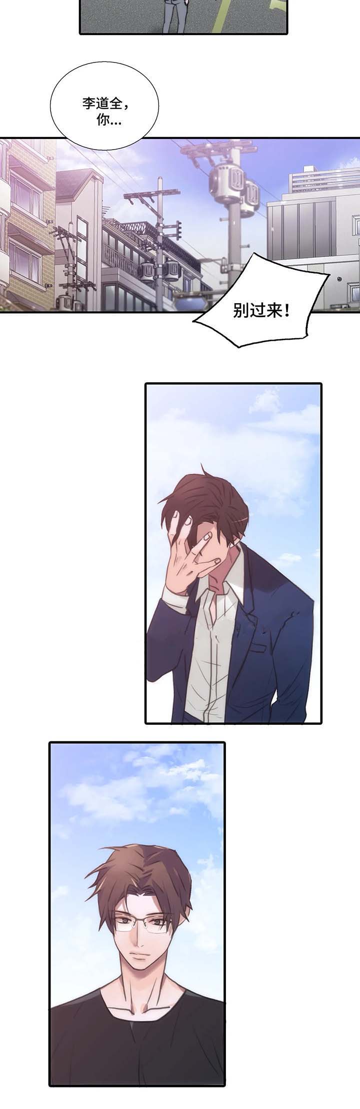 《觉醒周期（ I II 季 ）》第66话 第8页