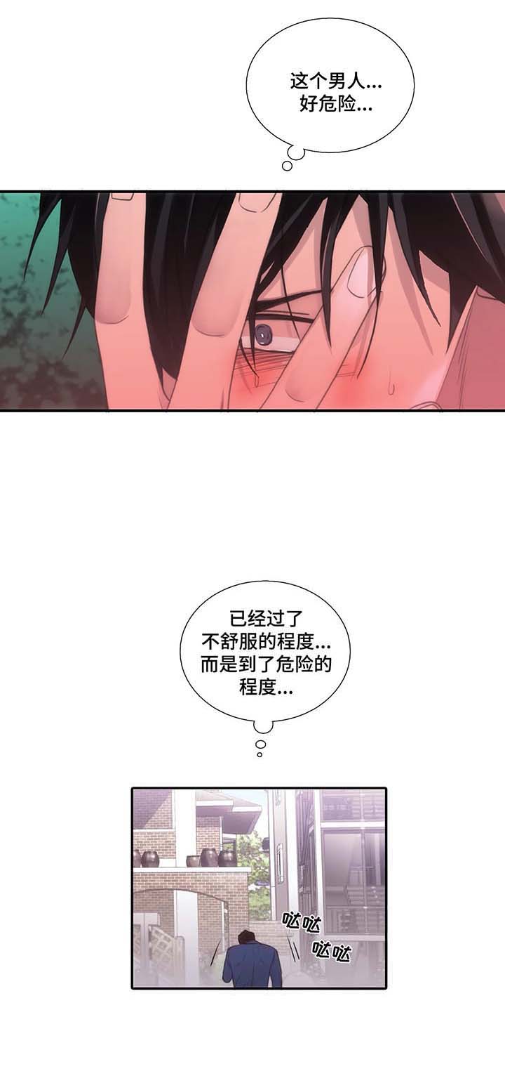 《觉醒周期（ I II 季 ）》第66话 第9页