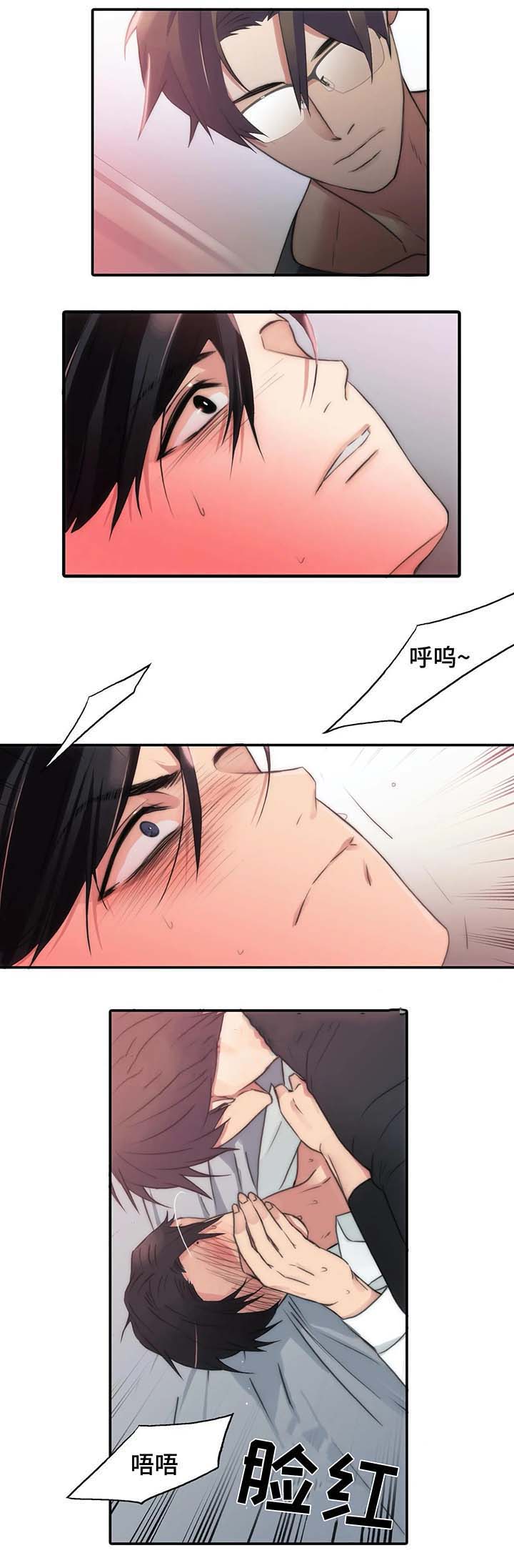 《觉醒周期（ I II 季 ）》第71话 第3页