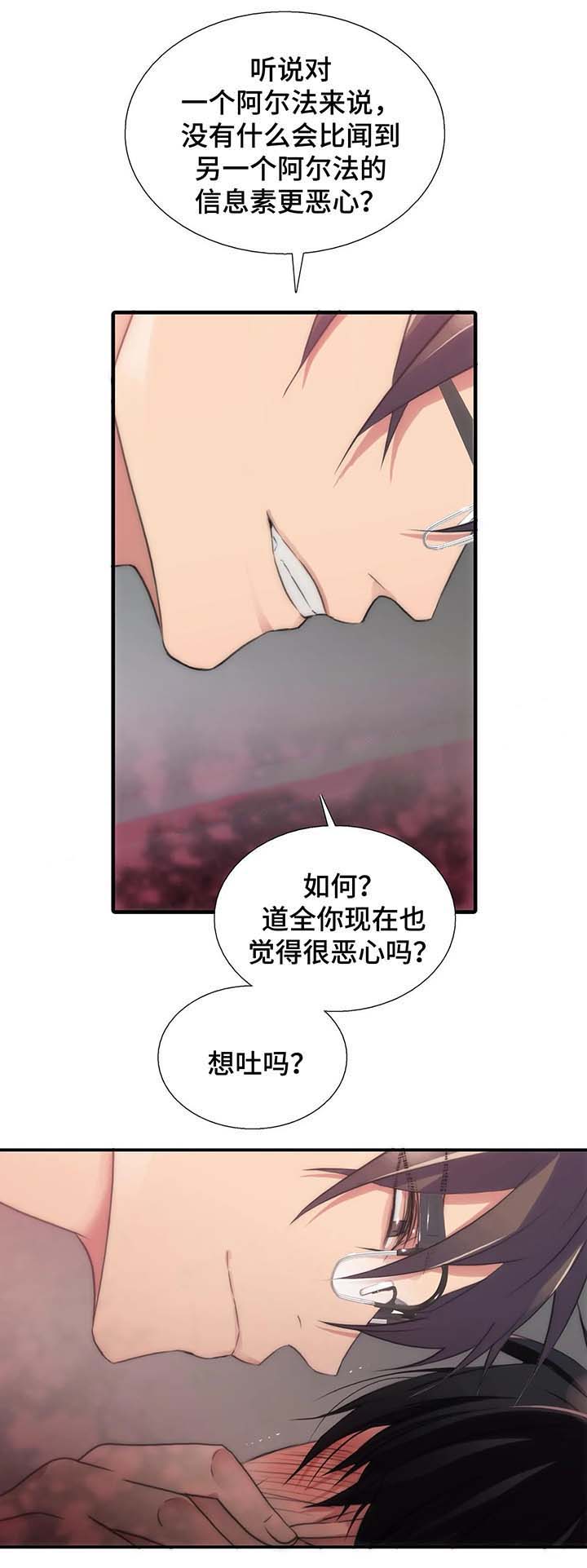 《觉醒周期（ I II 季 ）》第71话 第5页