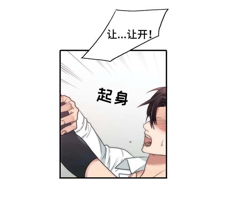 《觉醒周期（ I II 季 ）》第71话 第7页