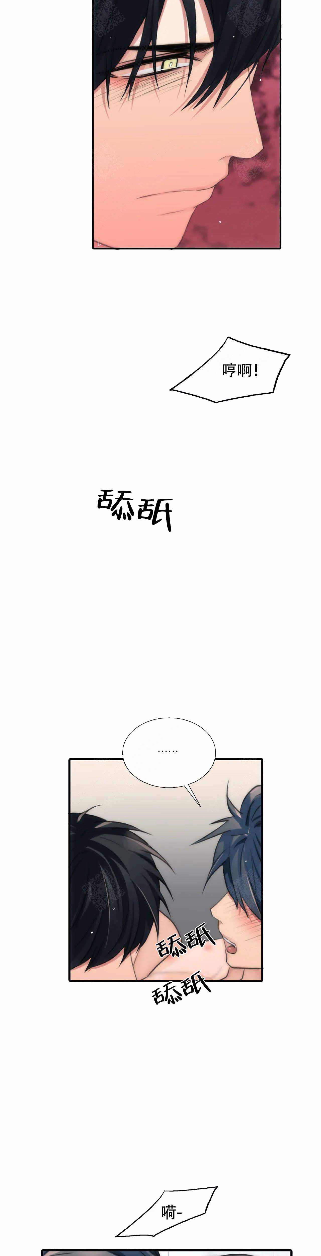 《觉醒周期（ I II 季 ）》第73话 第12页