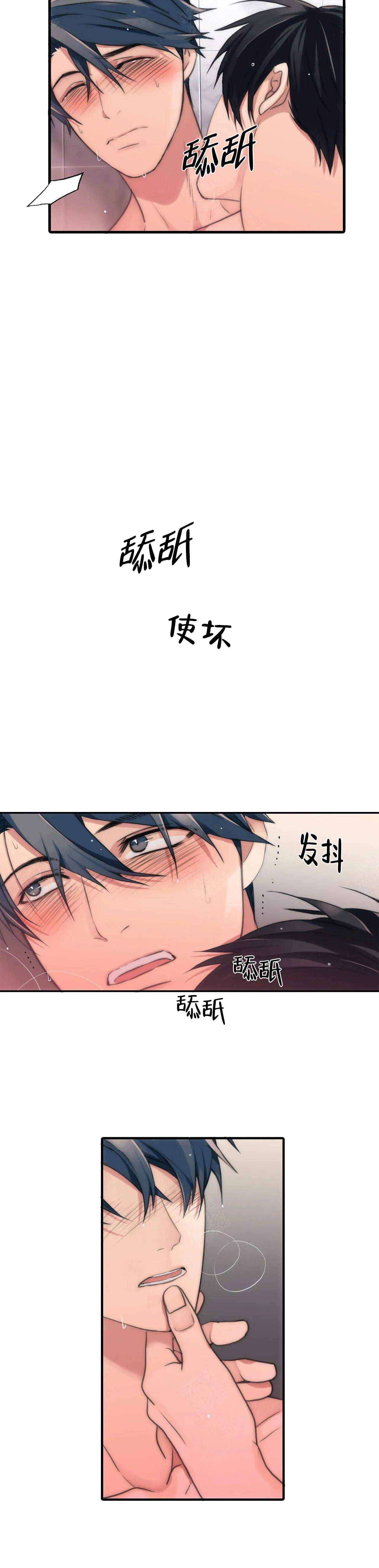 《觉醒周期（ I II 季 ）》第73话 第13页
