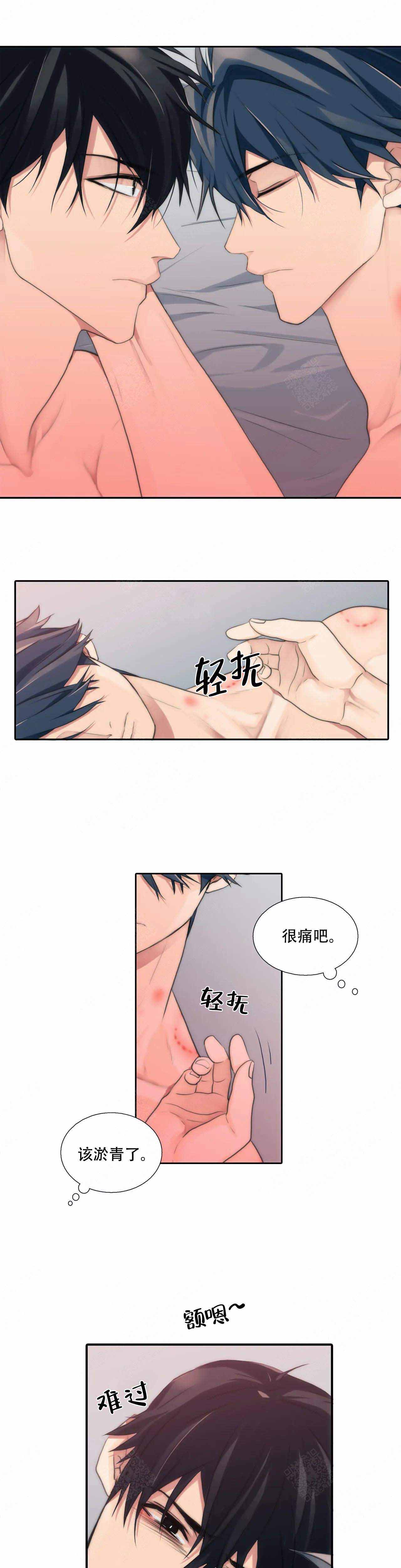 《觉醒周期（ I II 季 ）》第73话 第1页