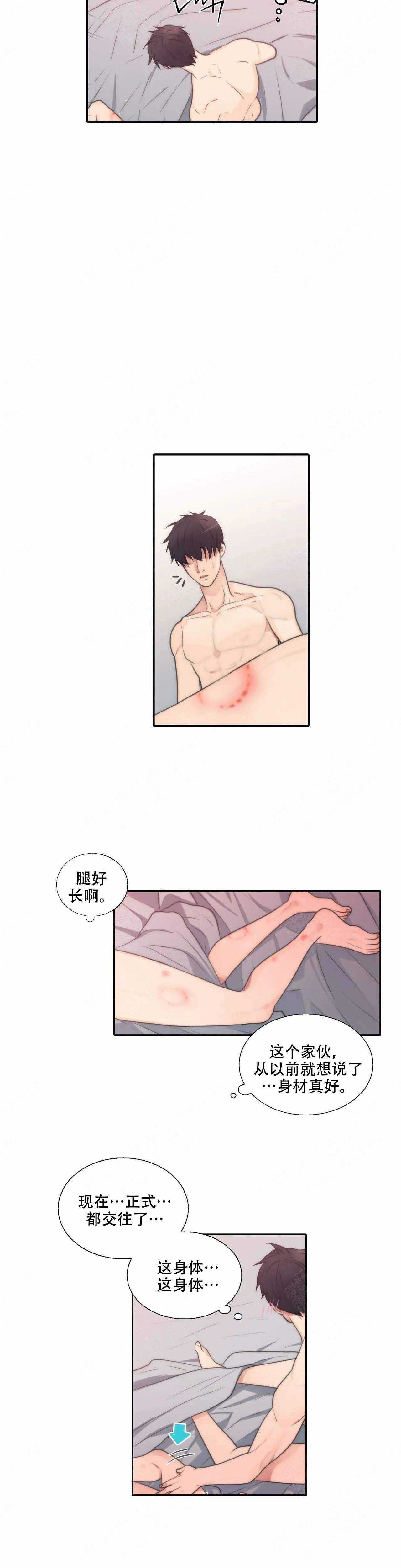 《觉醒周期（ I II 季 ）》第73话 第3页
