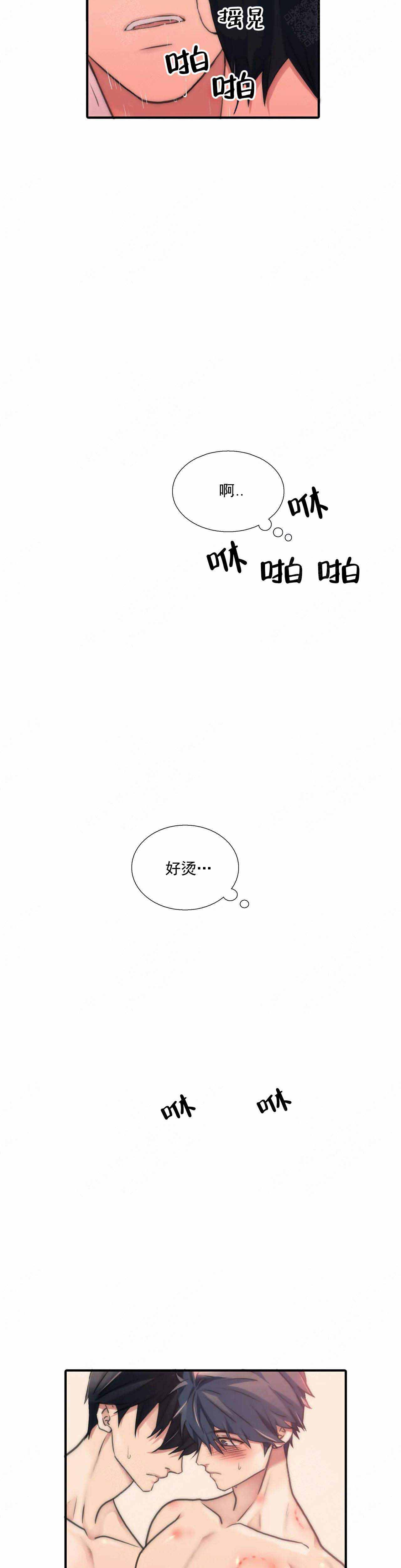 《觉醒周期（ I II 季 ）》第75话 第10页