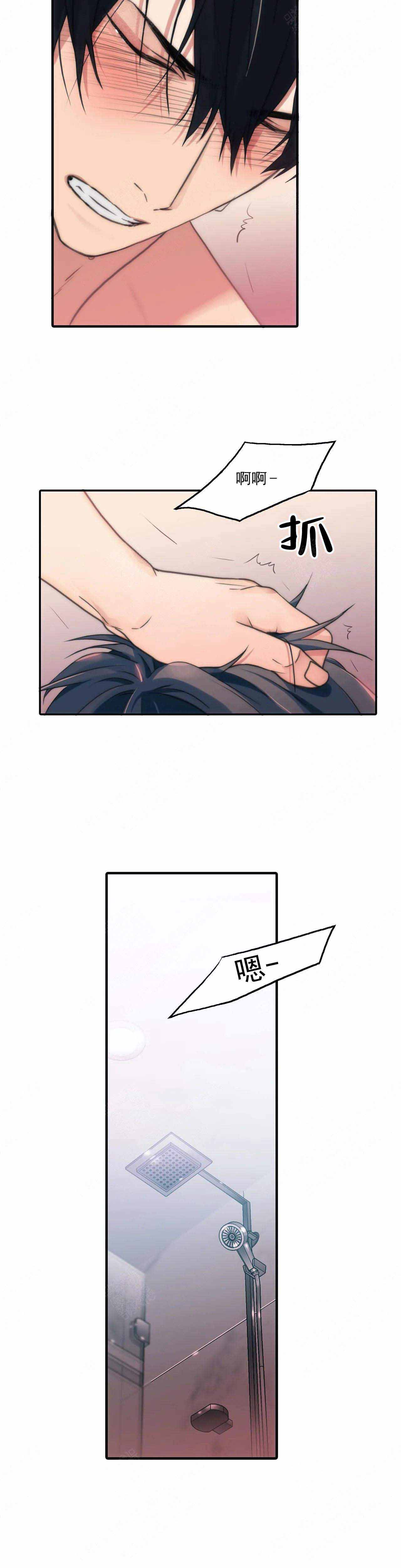 《觉醒周期（ I II 季 ）》第75话 第5页