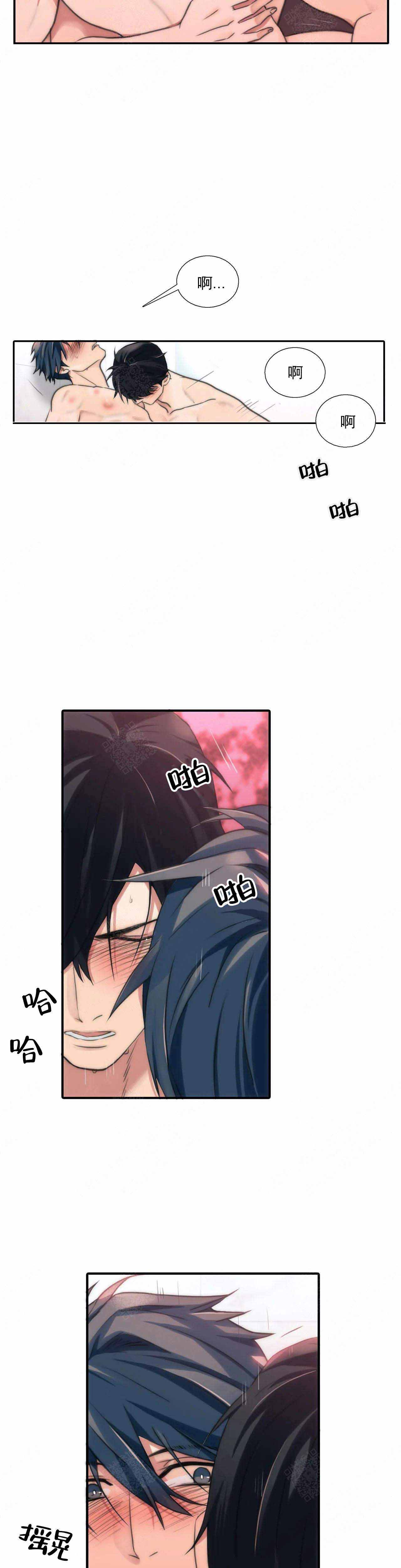 《觉醒周期（ I II 季 ）》第75话 第9页