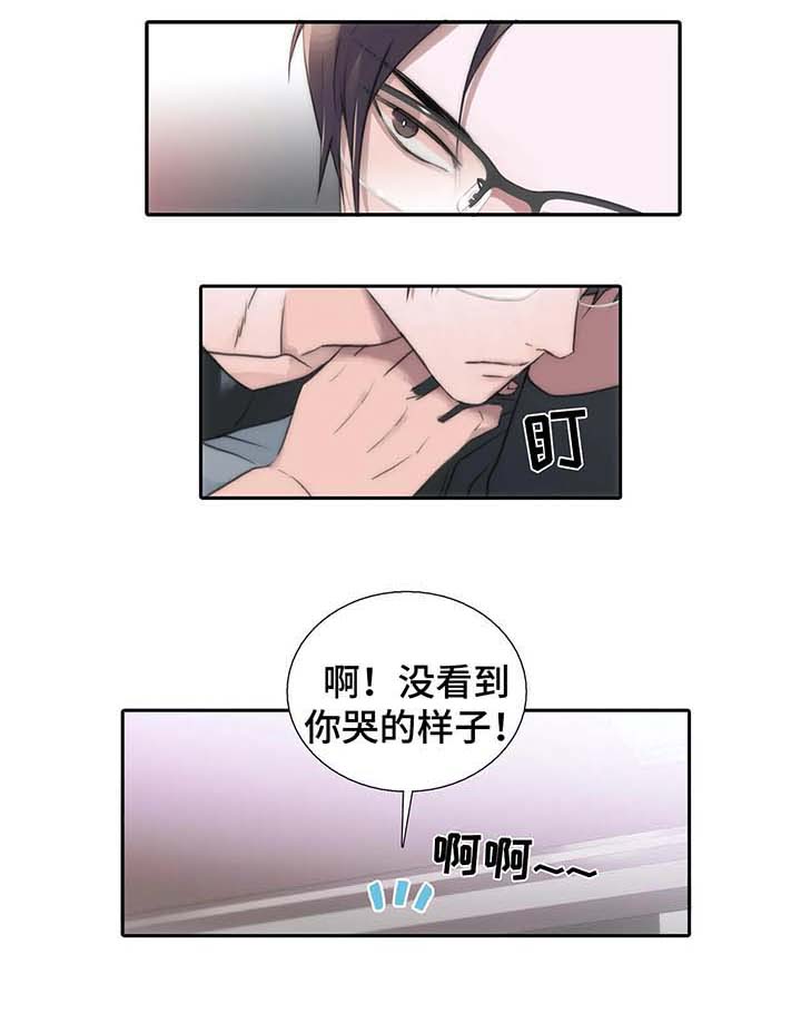 《觉醒周期（ I II 季 ）》第72话 第10页