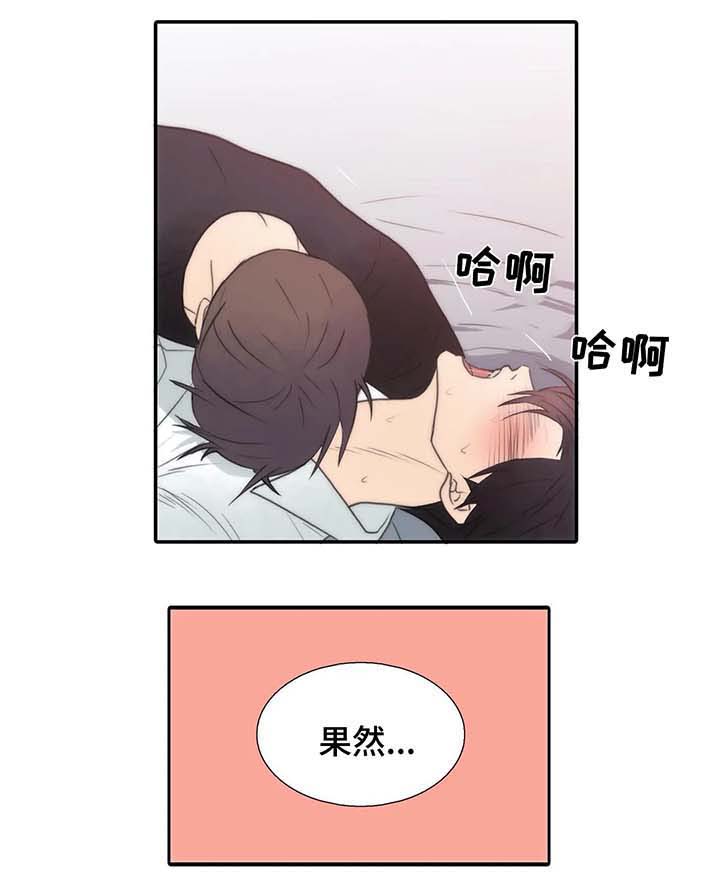 《觉醒周期（ I II 季 ）》第72话 第5页
