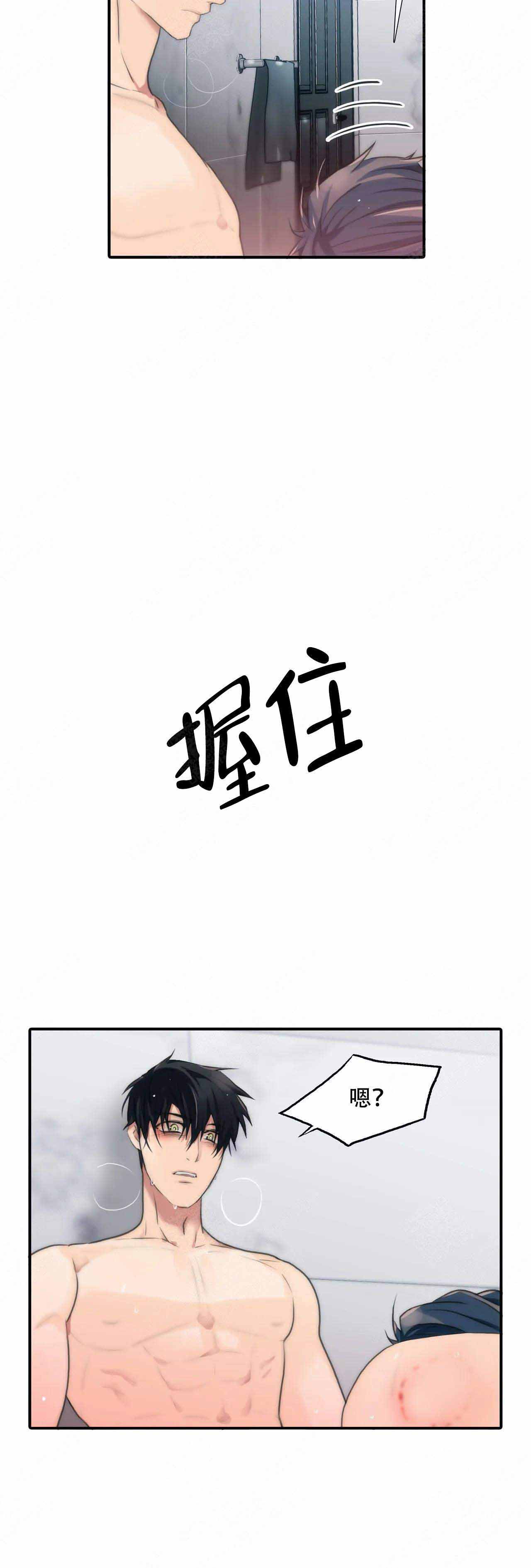 《觉醒周期（ I II 季 ）》第74话 第11页