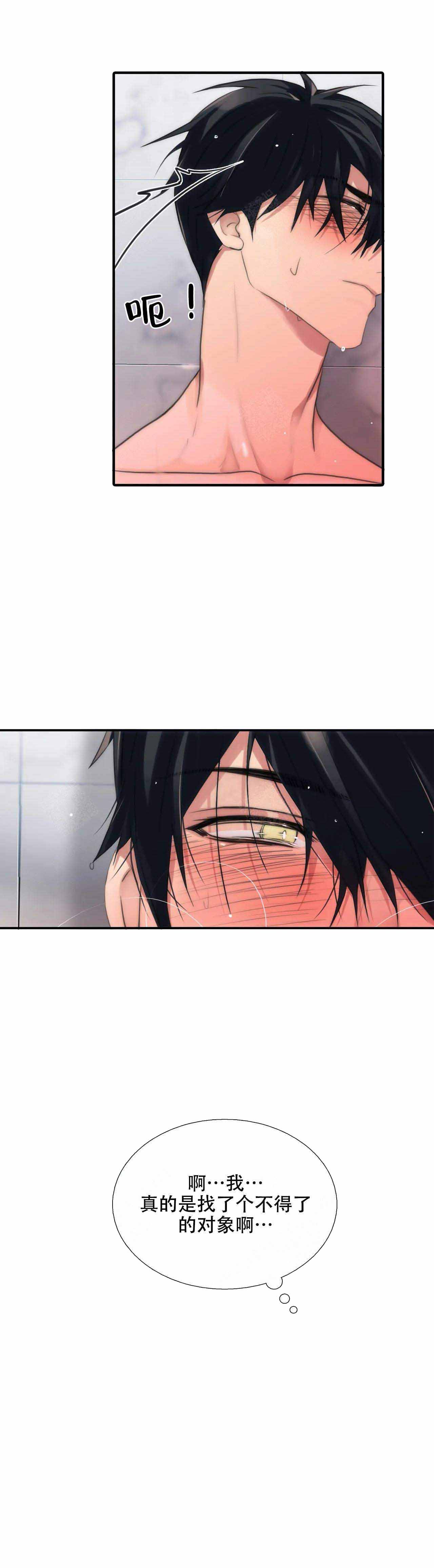 《觉醒周期（ I II 季 ）》第74话 第13页