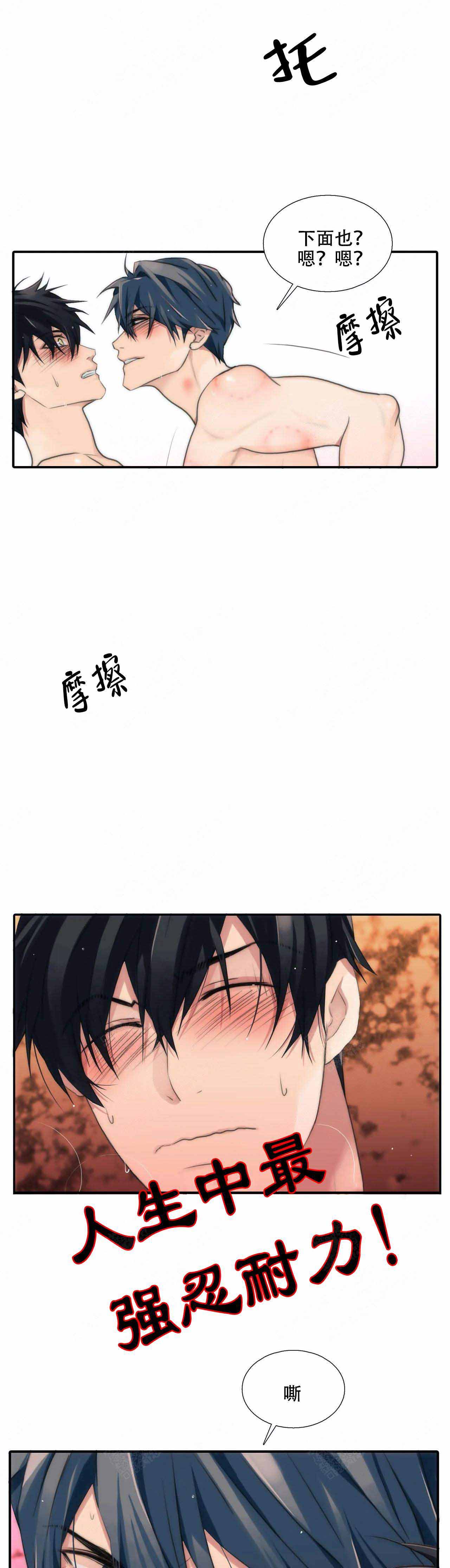 《觉醒周期（ I II 季 ）》第74话 第8页