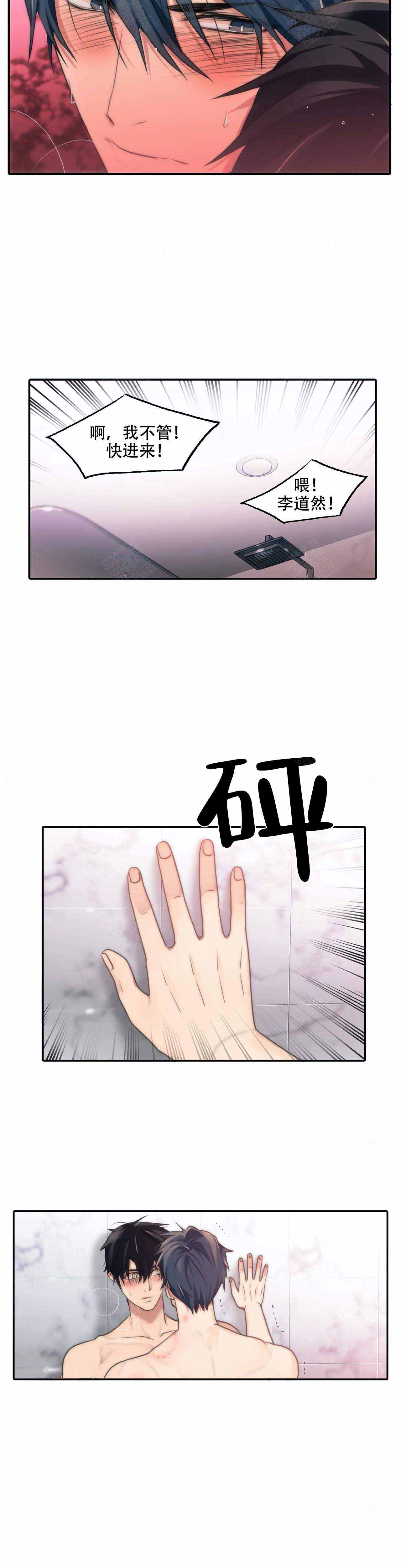 《觉醒周期（ I II 季 ）》第74话 第9页