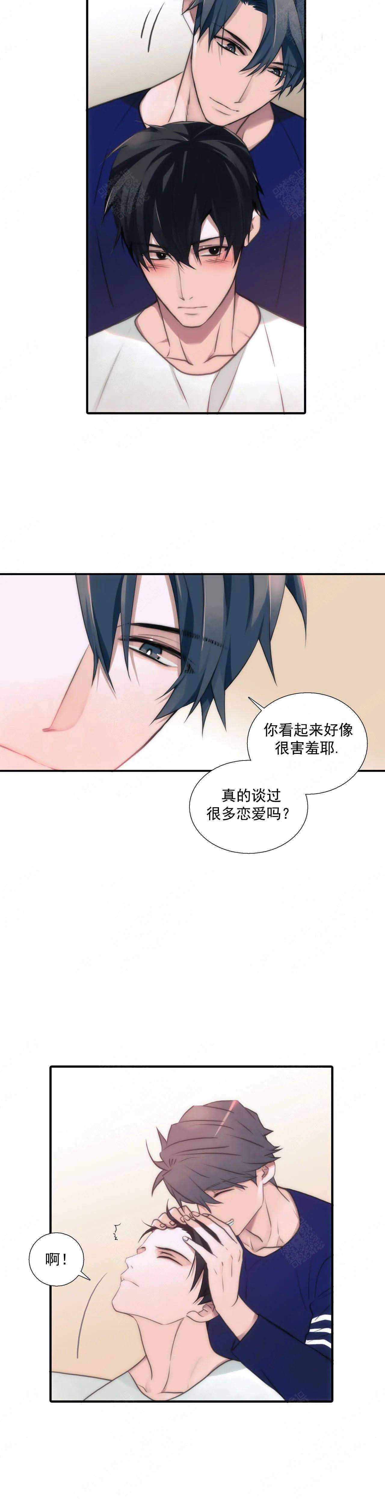 《觉醒周期（ I II 季 ）》第79话 第2页