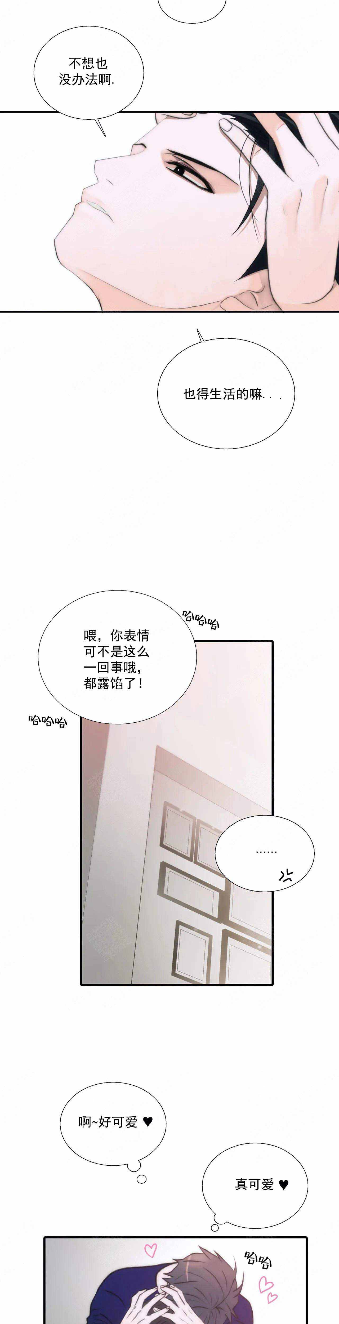 《觉醒周期（ I II 季 ）》第79话 第4页