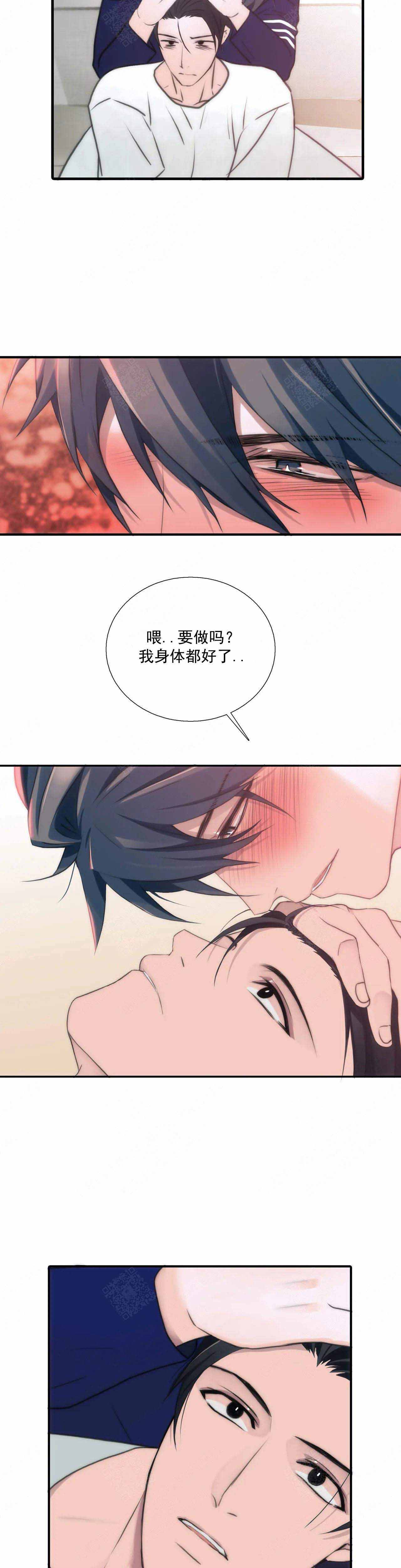 《觉醒周期（ I II 季 ）》第79话 第5页