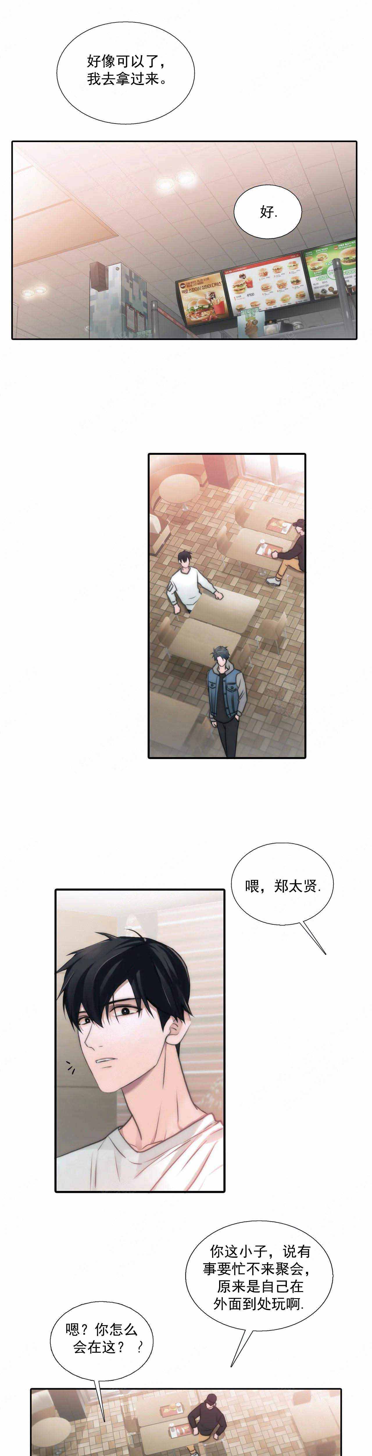 《觉醒周期（ I II 季 ）》第77话 第1页