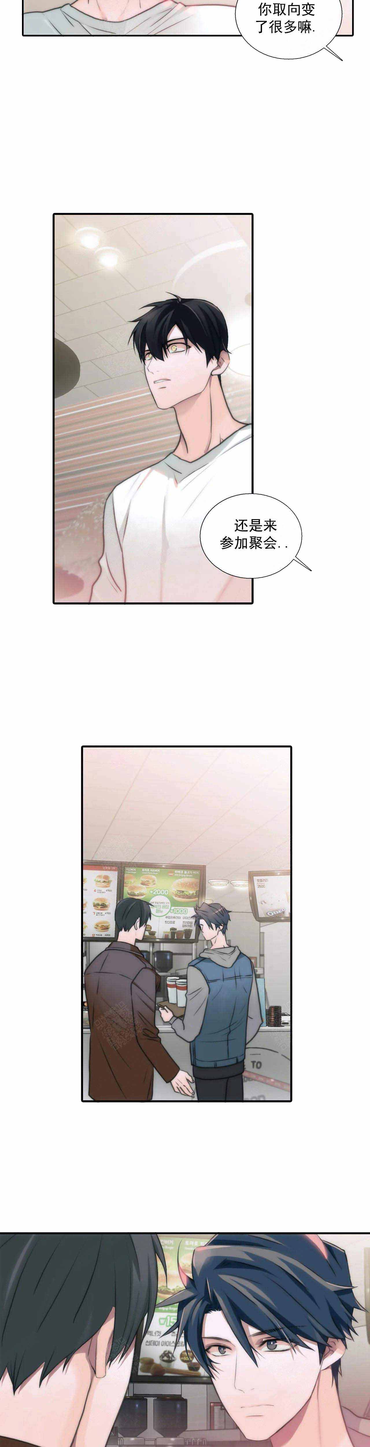 《觉醒周期（ I II 季 ）》第77话 第4页