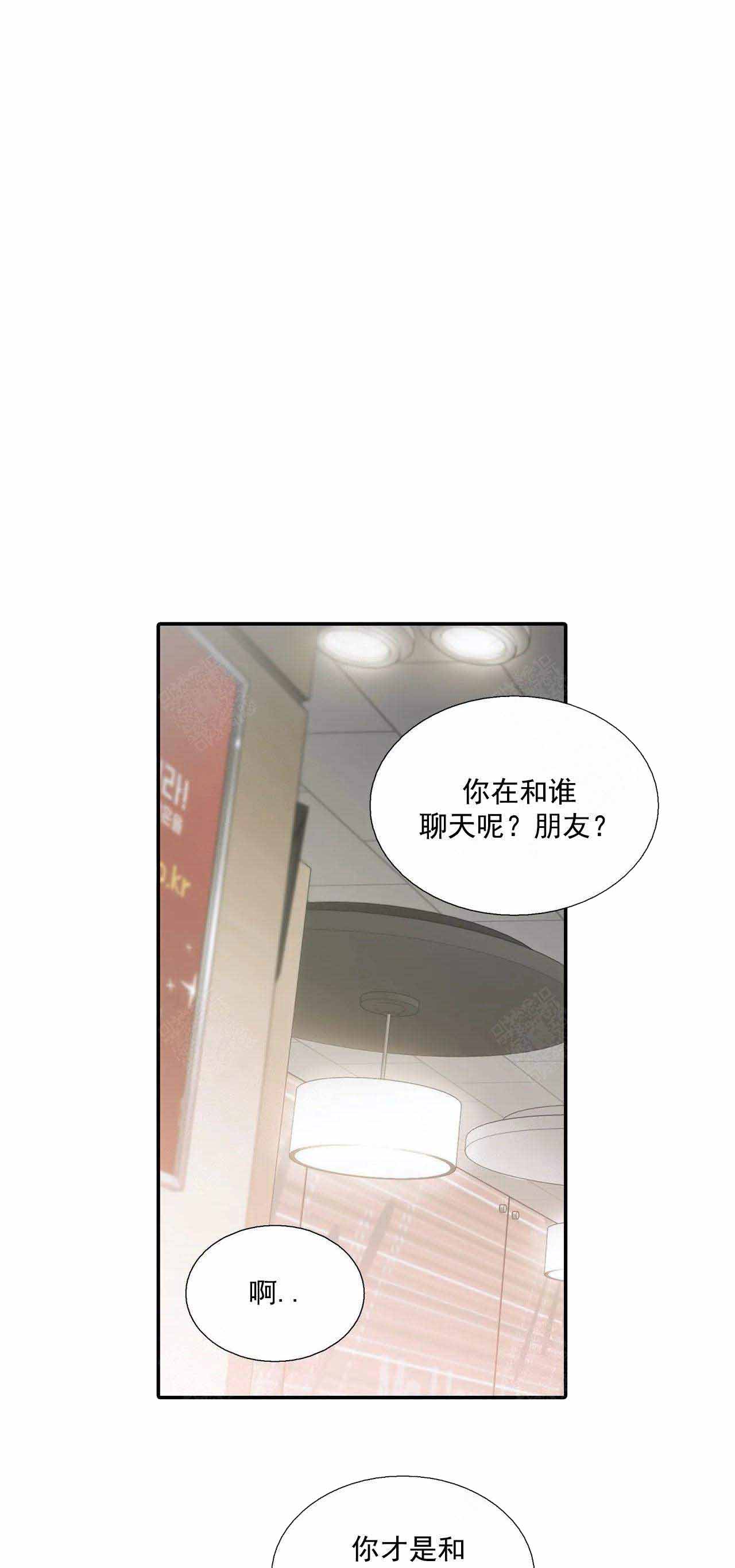 《觉醒周期（ I II 季 ）》第77话 第6页
