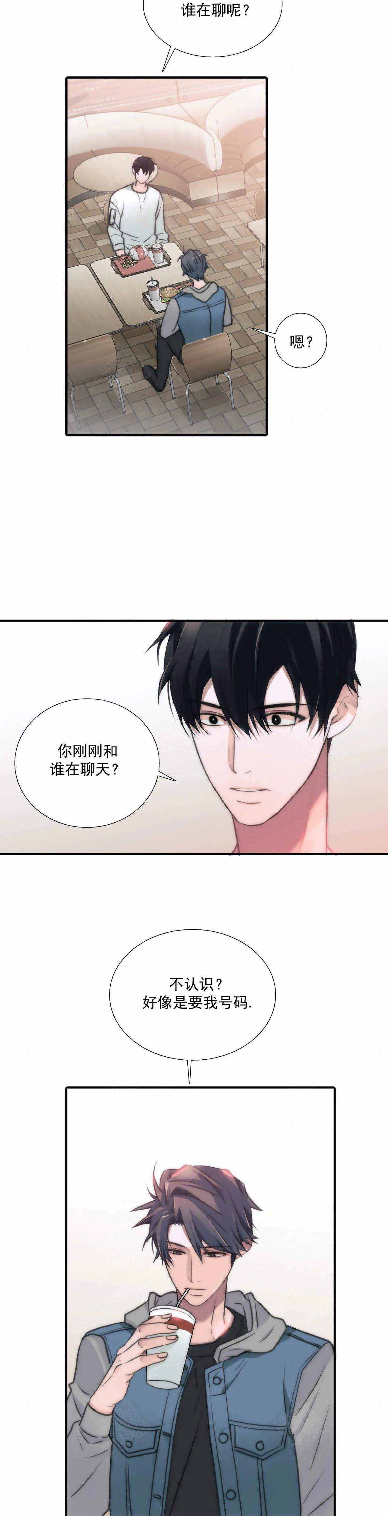 《觉醒周期（ I II 季 ）》第77话 第7页