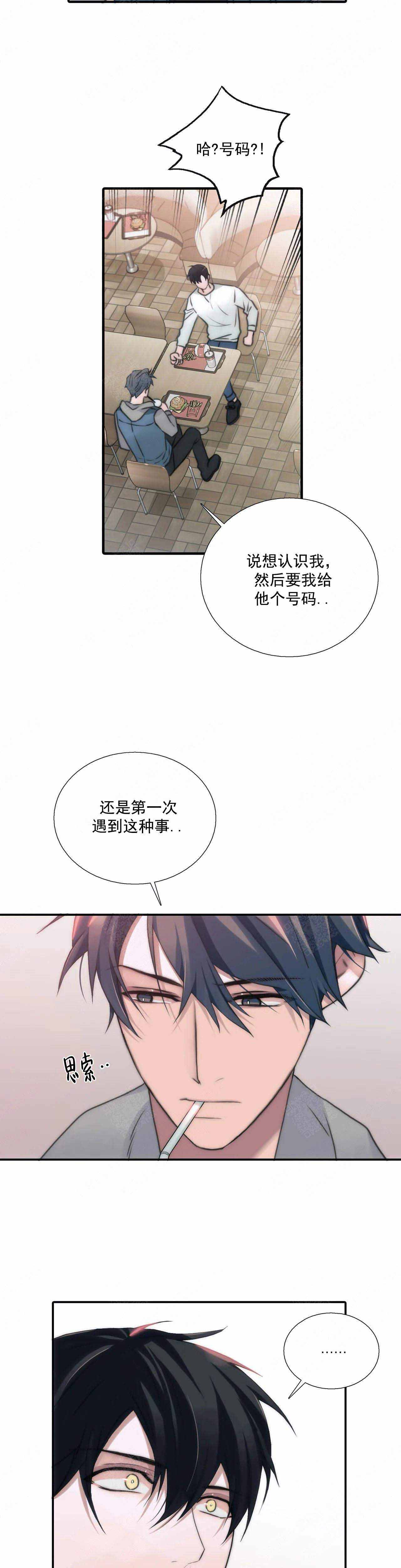 《觉醒周期（ I II 季 ）》第77话 第8页