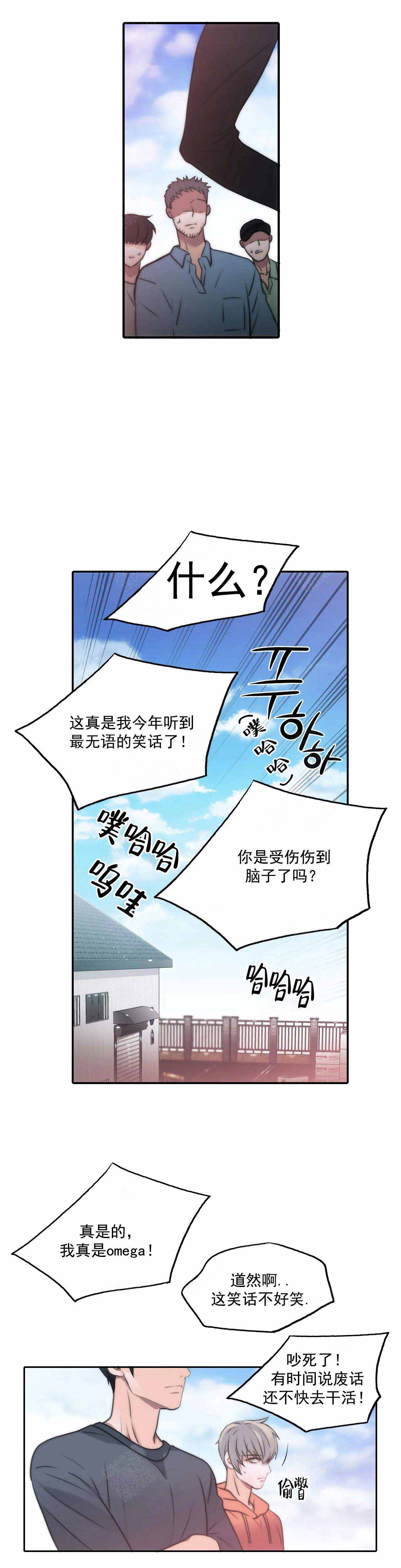 《觉醒周期（ I II 季 ）》第80话 第10页