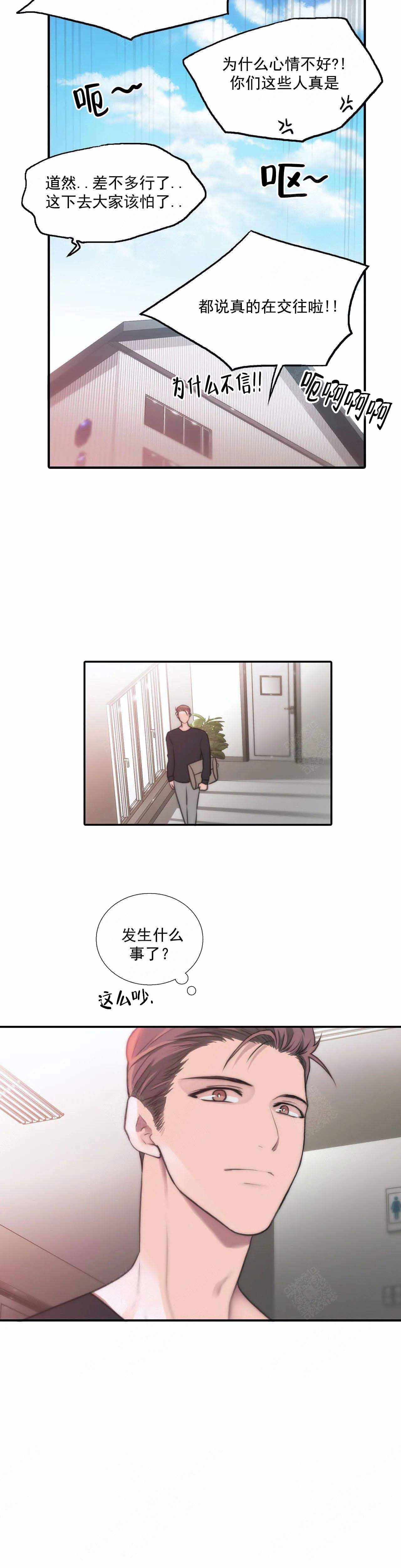 《觉醒周期（ I II 季 ）》第80话 第13页