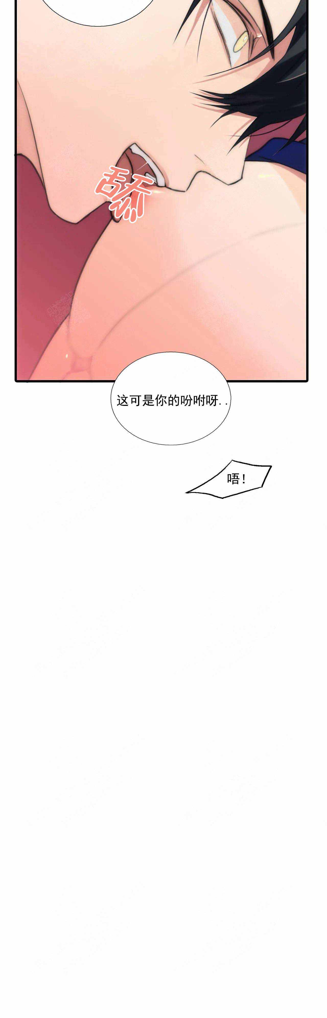 《觉醒周期（ I II 季 ）》第80话 第3页