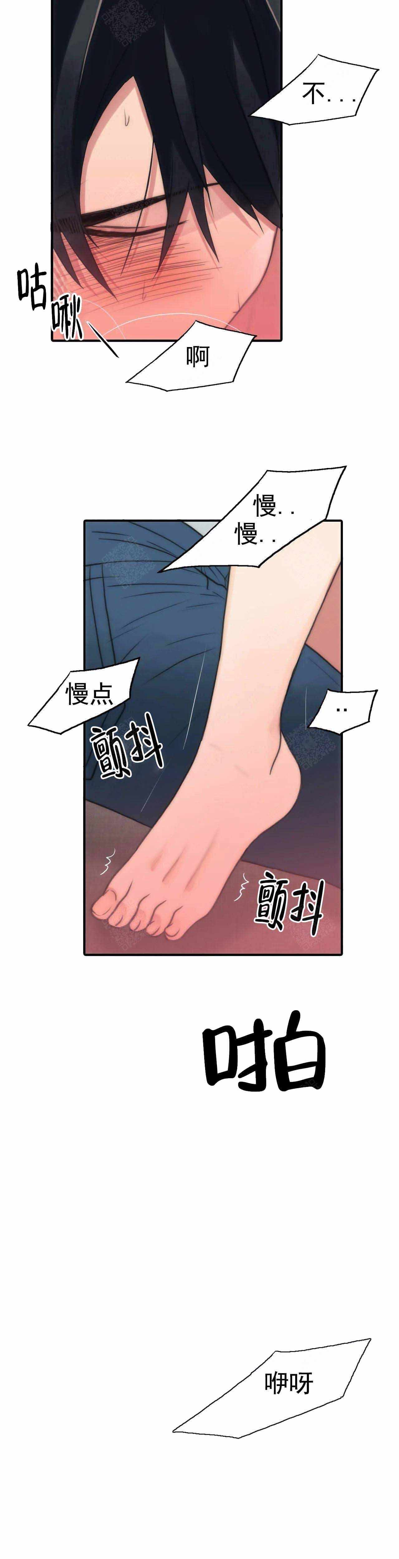 《觉醒周期（ I II 季 ）》第80话 第5页