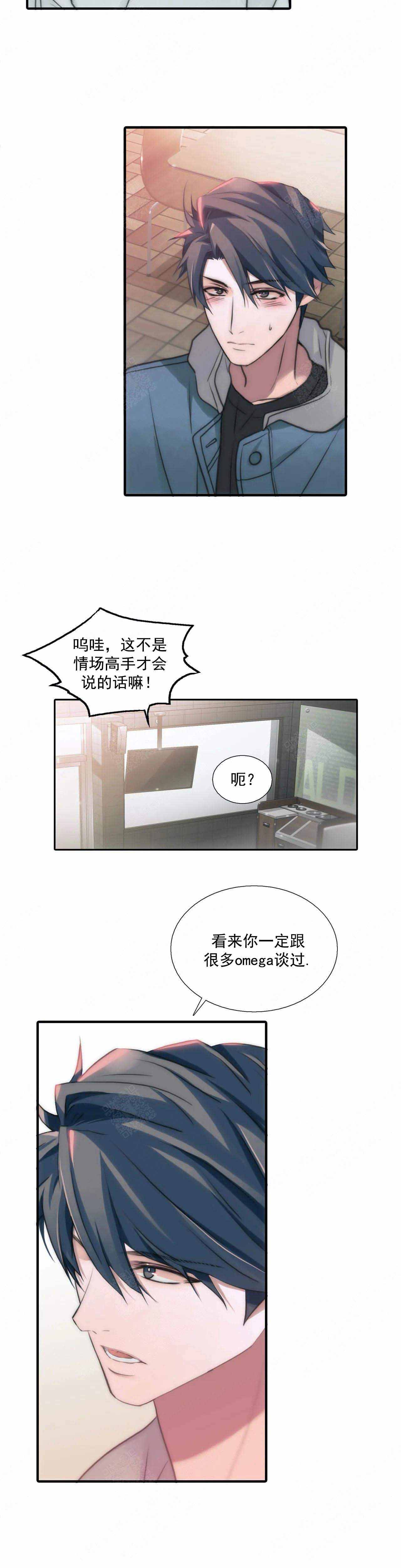 《觉醒周期（ I II 季 ）》第78话 第4页