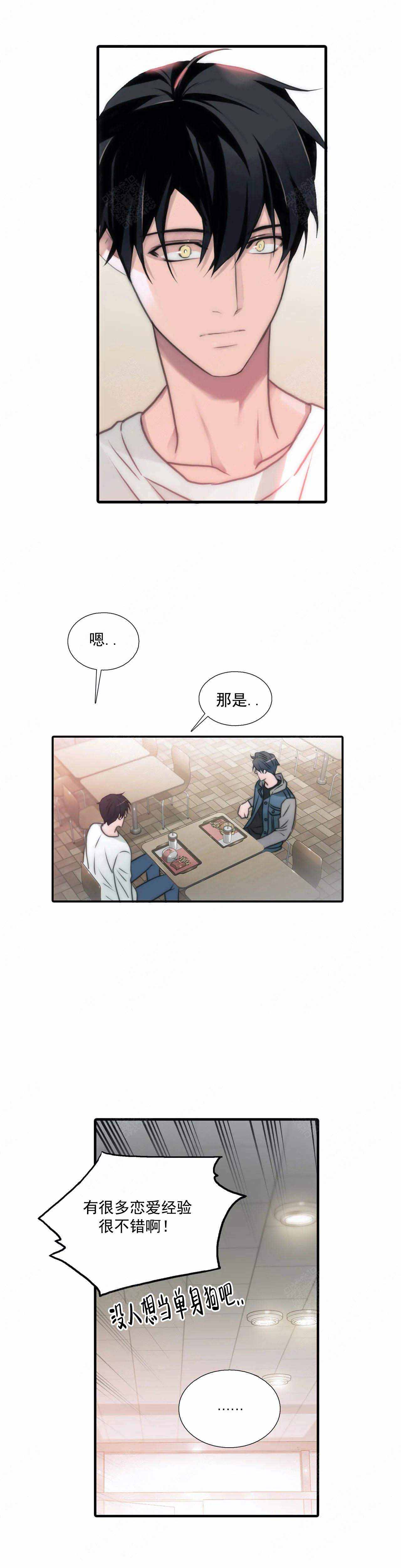 《觉醒周期（ I II 季 ）》第78话 第5页