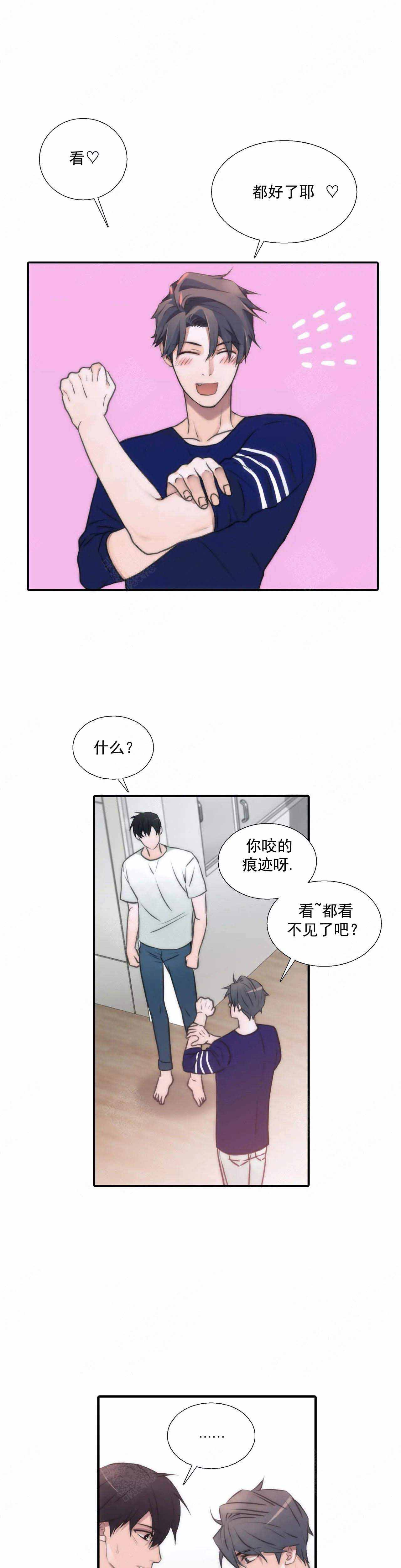 《觉醒周期（ I II 季 ）》第78话 第8页