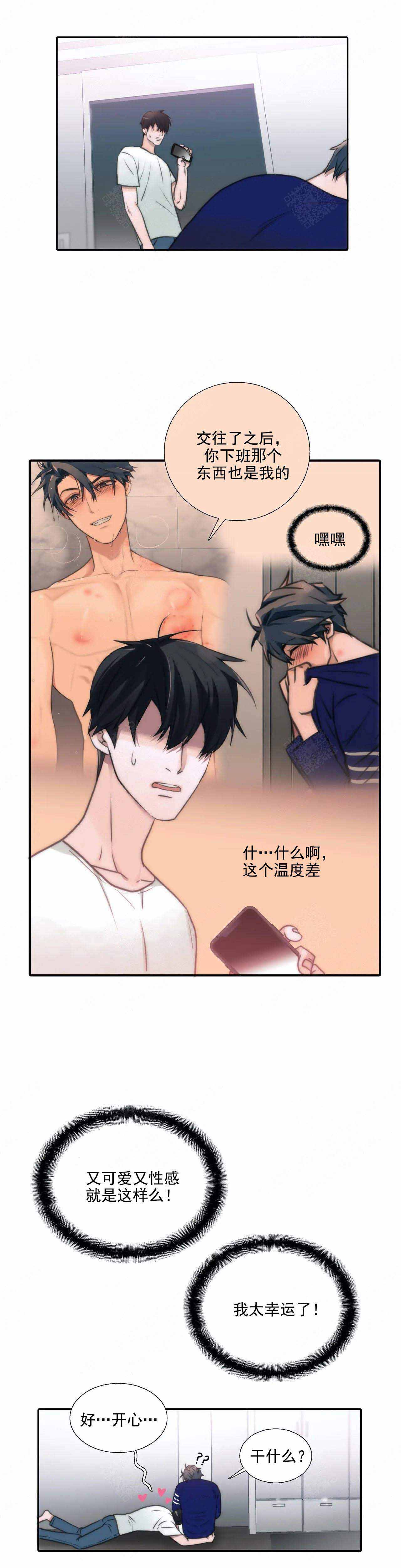 《觉醒周期（ I II 季 ）》第76话 第10页