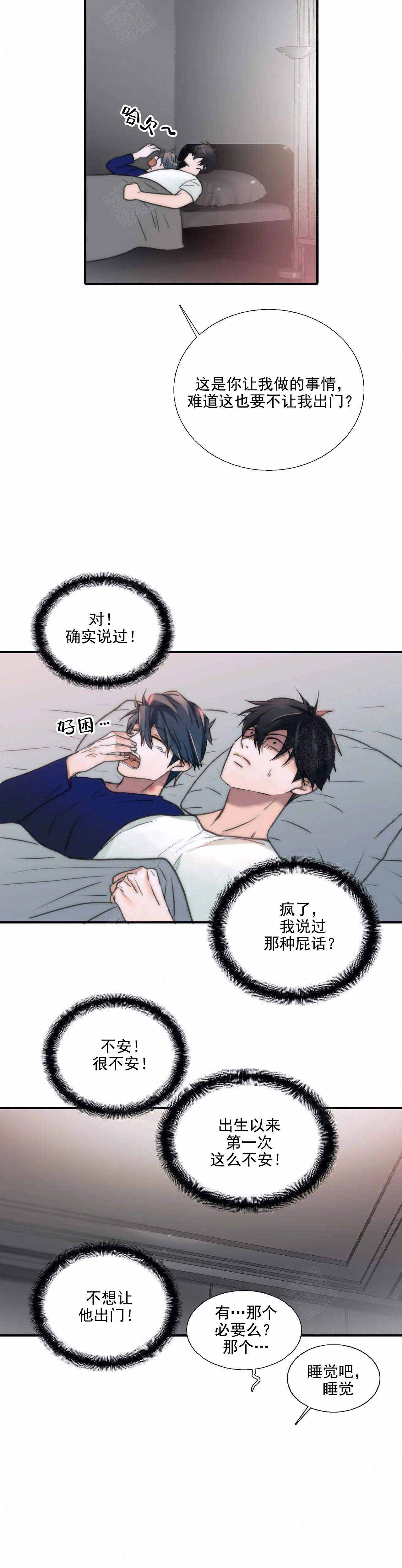 《觉醒周期（ I II 季 ）》第76话 第12页