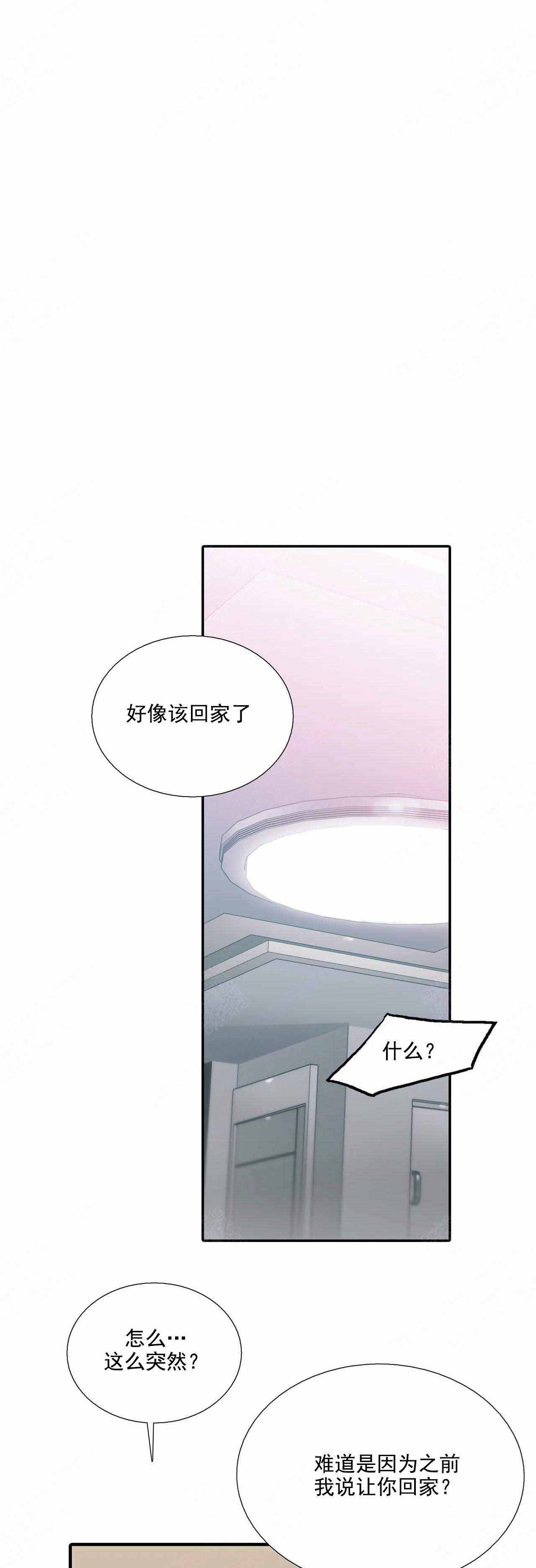 《觉醒周期（ I II 季 ）》第76话 第1页
