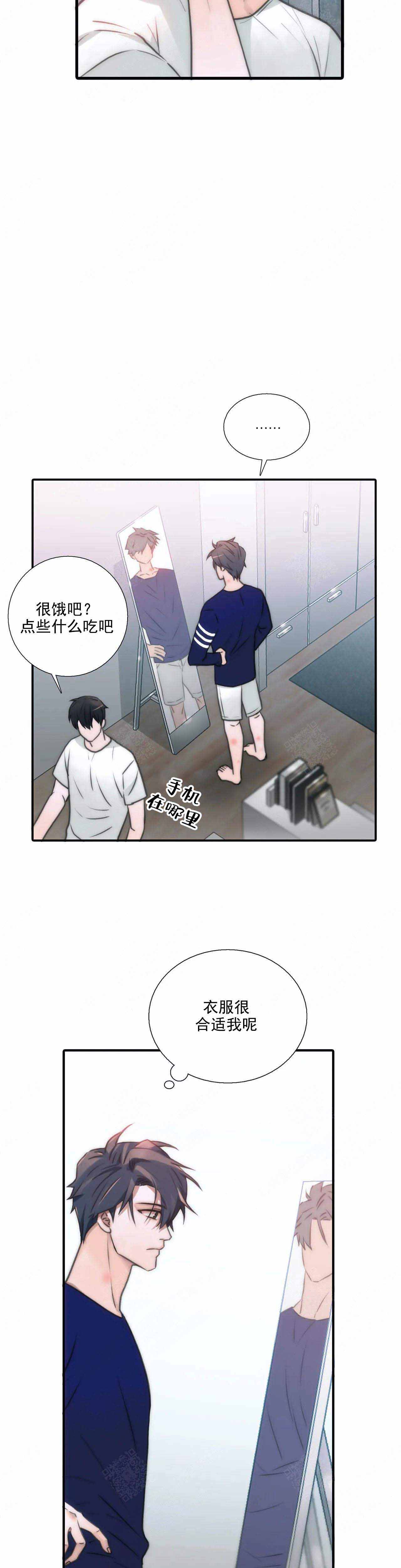 《觉醒周期（ I II 季 ）》第76话 第7页