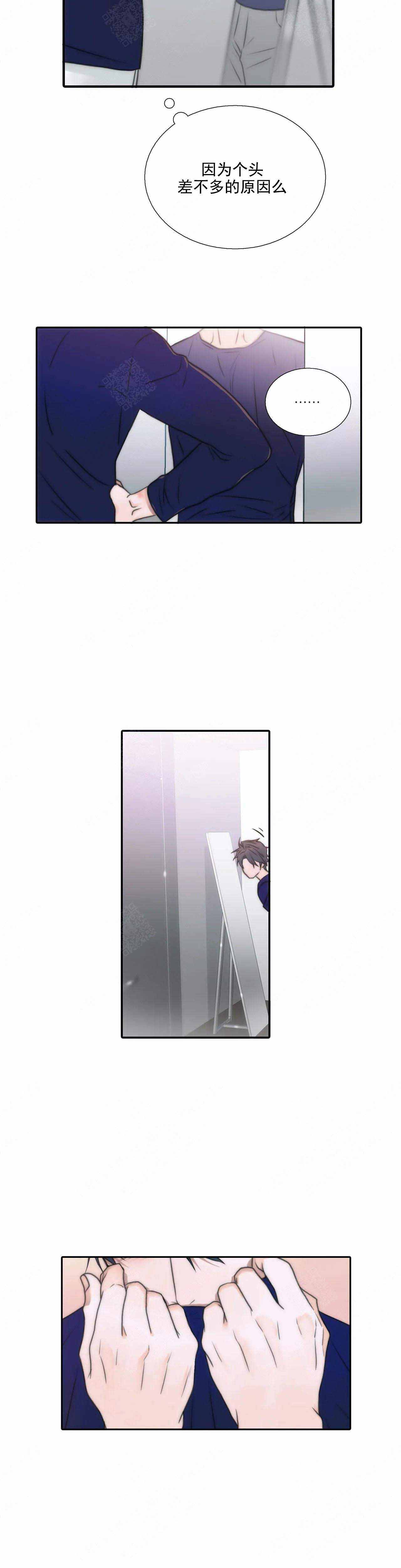 《觉醒周期（ I II 季 ）》第76话 第8页