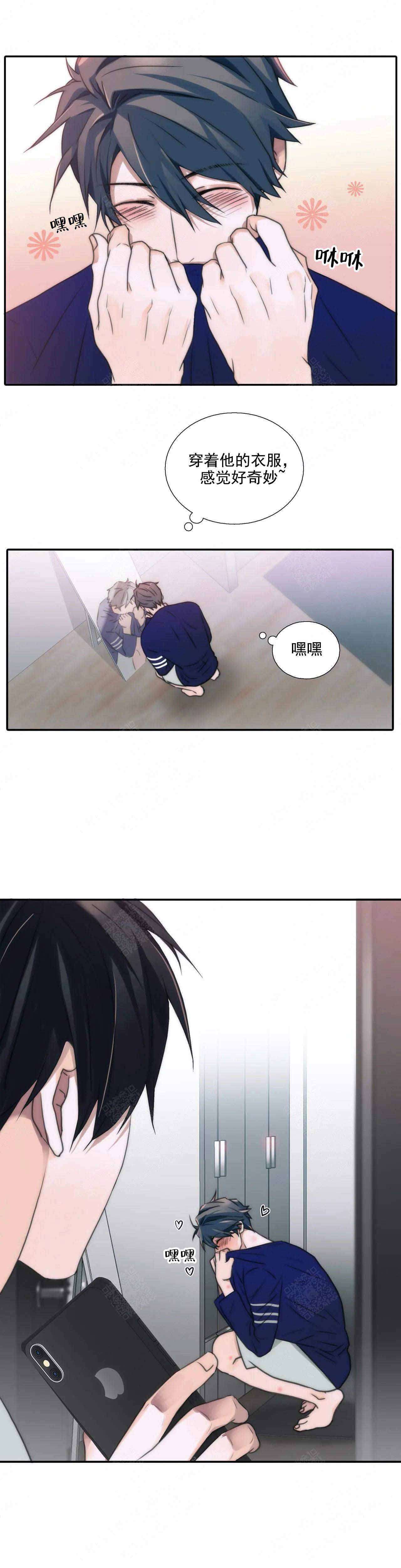 《觉醒周期（ I II 季 ）》第76话 第9页