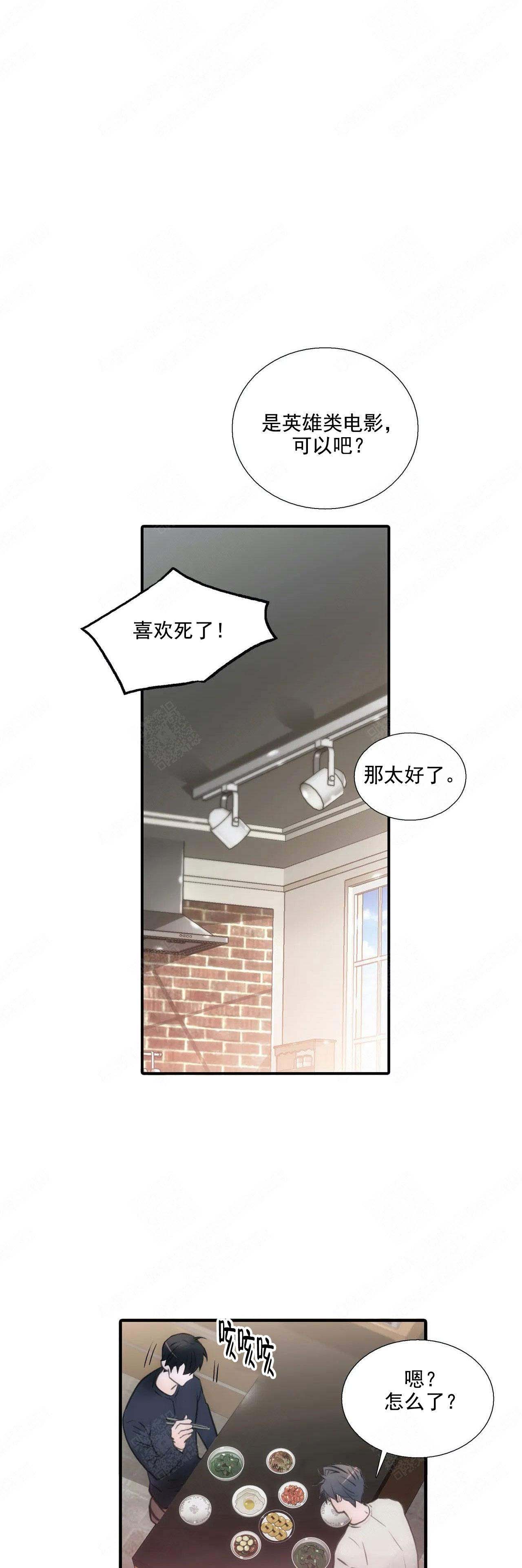 《觉醒周期（ I II 季 ）》第83话 第2页