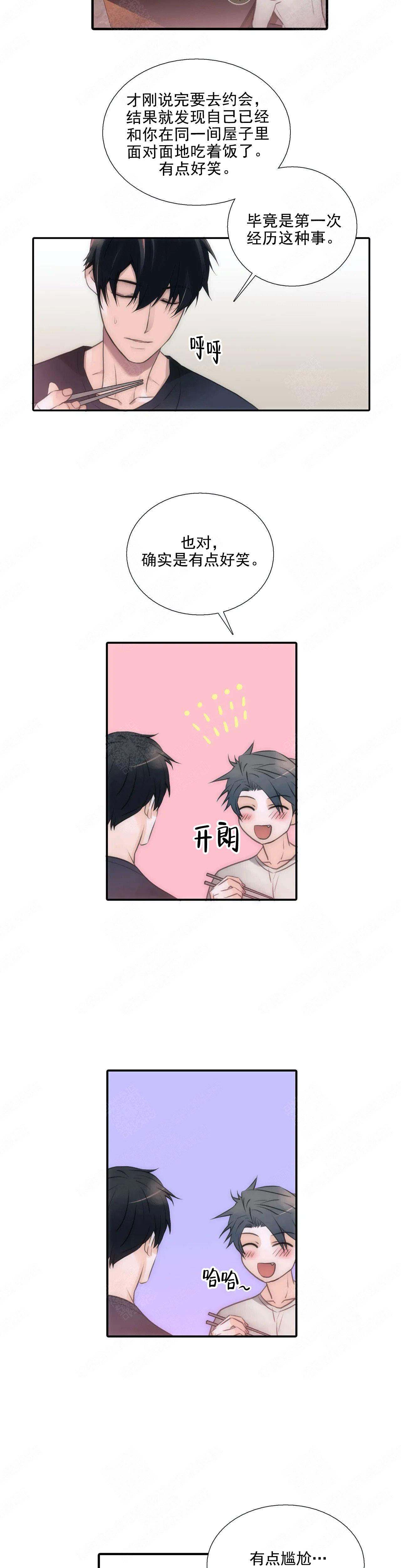 《觉醒周期（ I II 季 ）》第83话 第3页