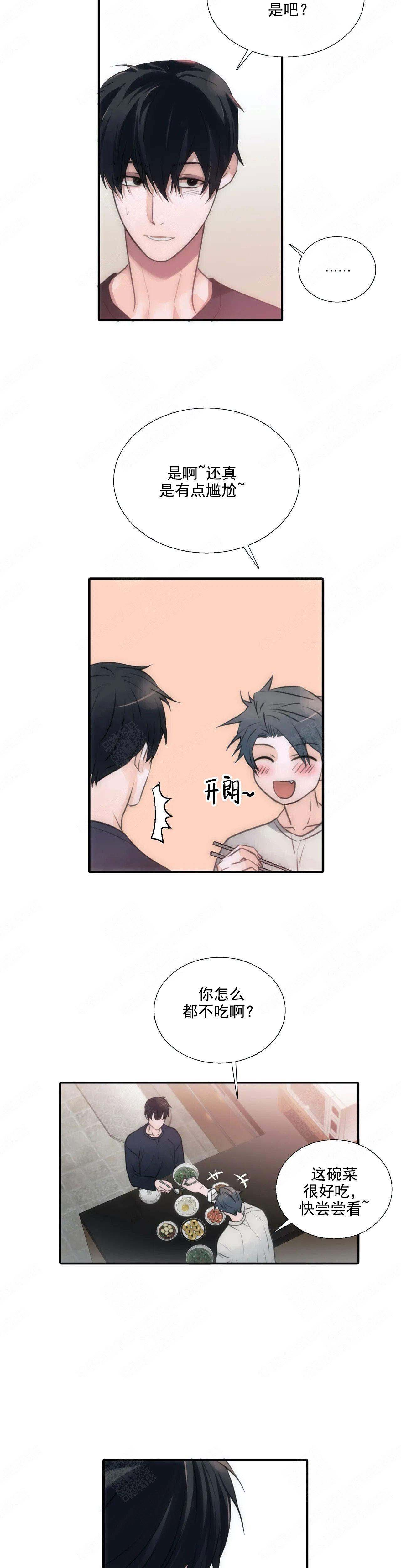 《觉醒周期（ I II 季 ）》第83话 第4页