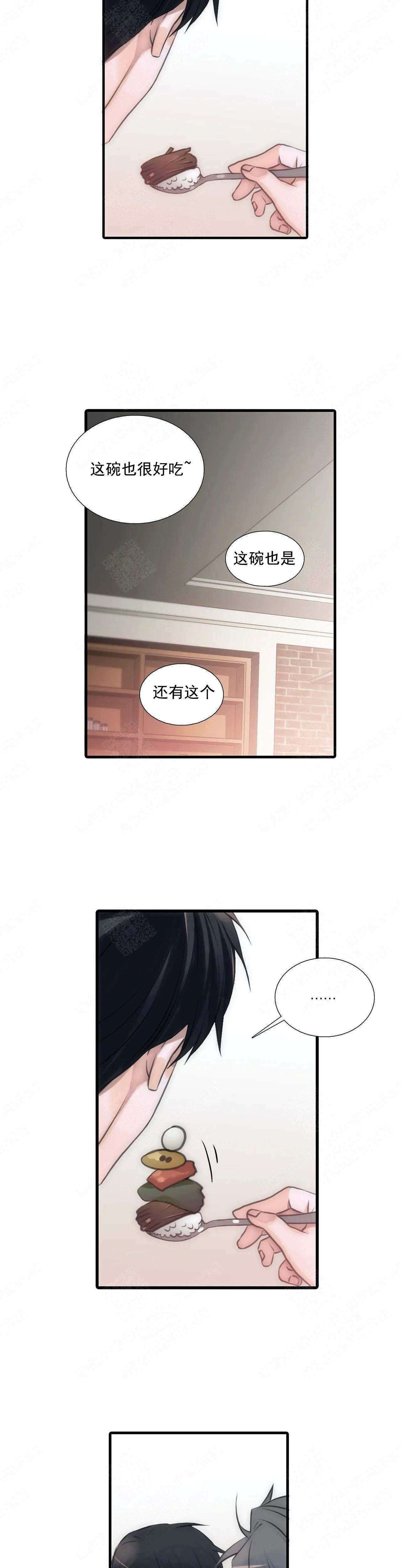 《觉醒周期（ I II 季 ）》第83话 第5页