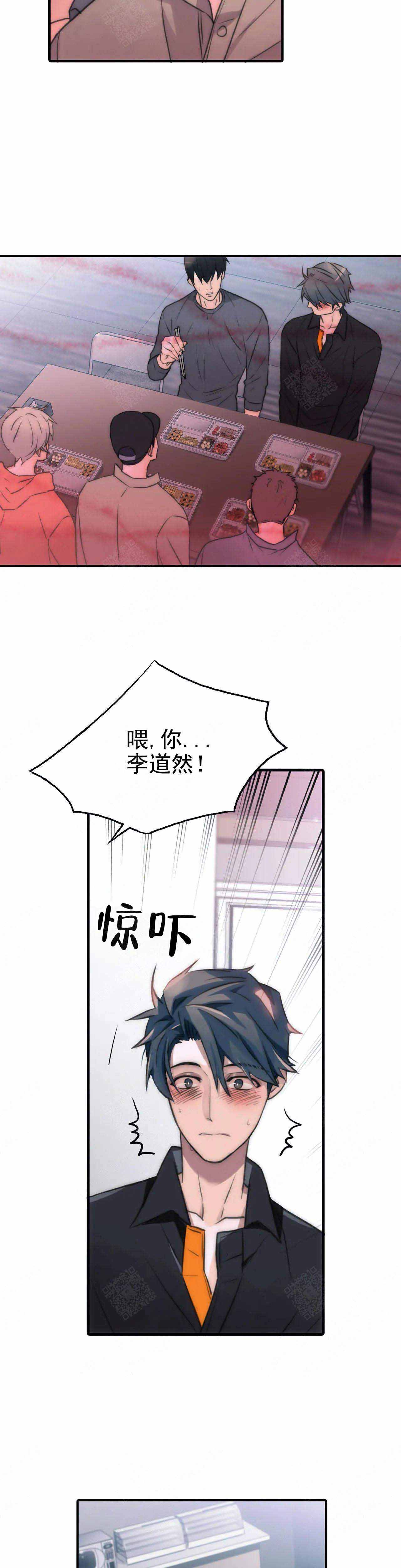 《觉醒周期（ I II 季 ）》第81话 第13页