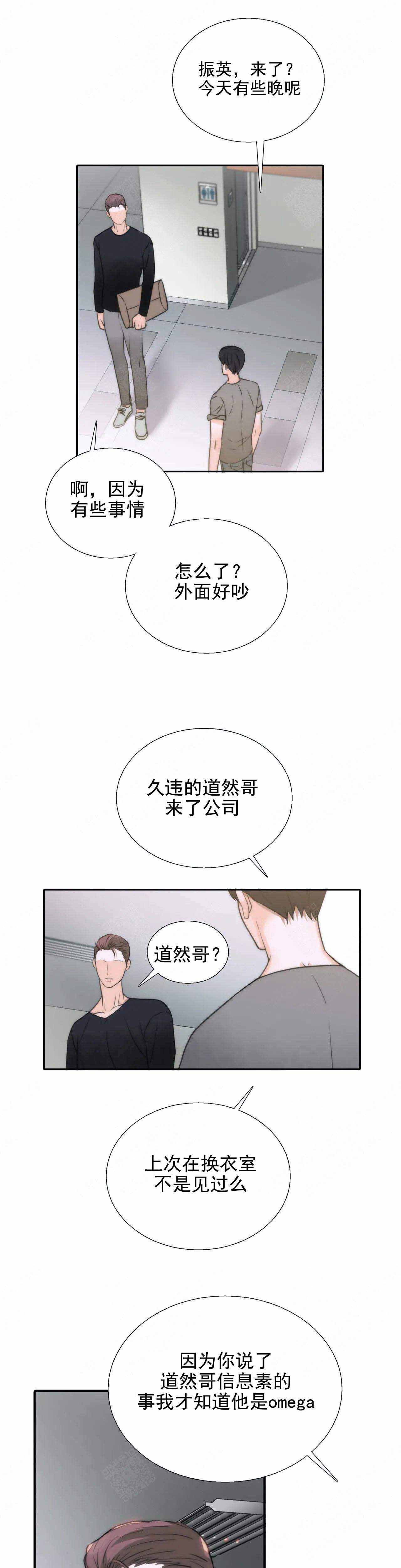 《觉醒周期（ I II 季 ）》第81话 第1页
