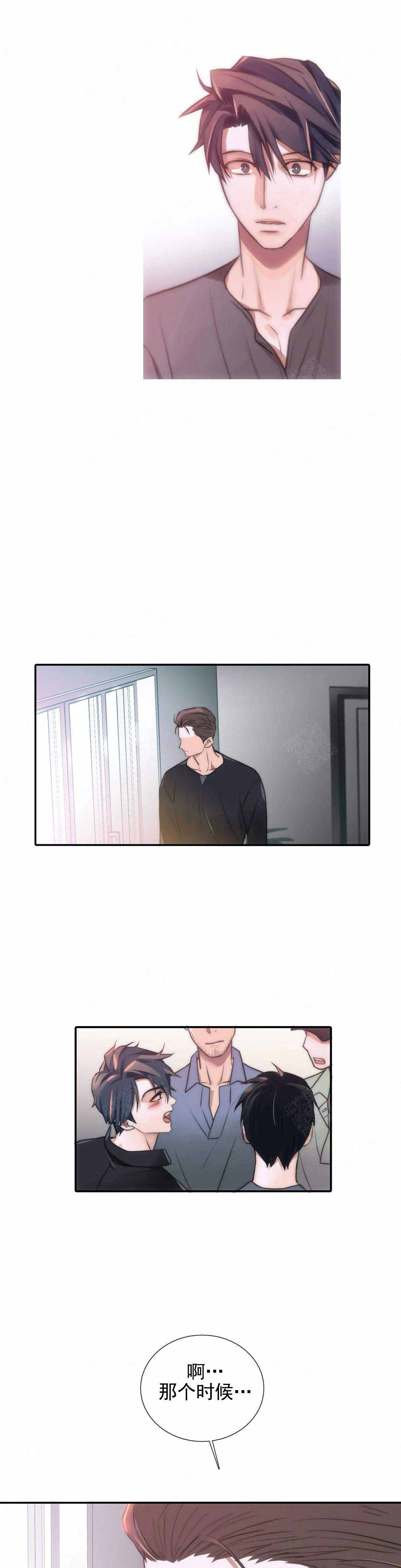 《觉醒周期（ I II 季 ）》第81话 第3页
