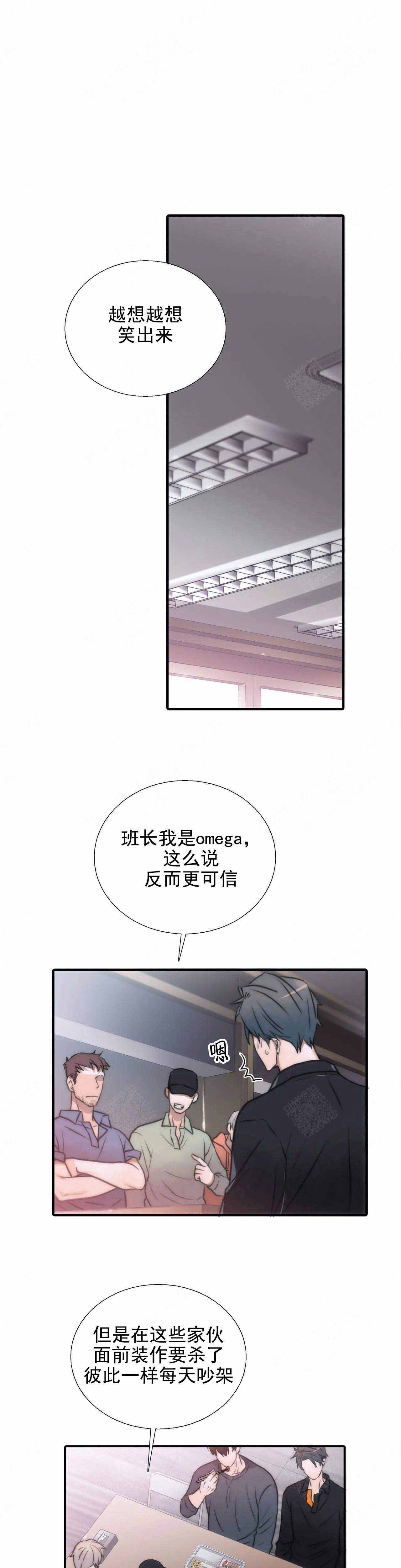 《觉醒周期（ I II 季 ）》第81话 第5页