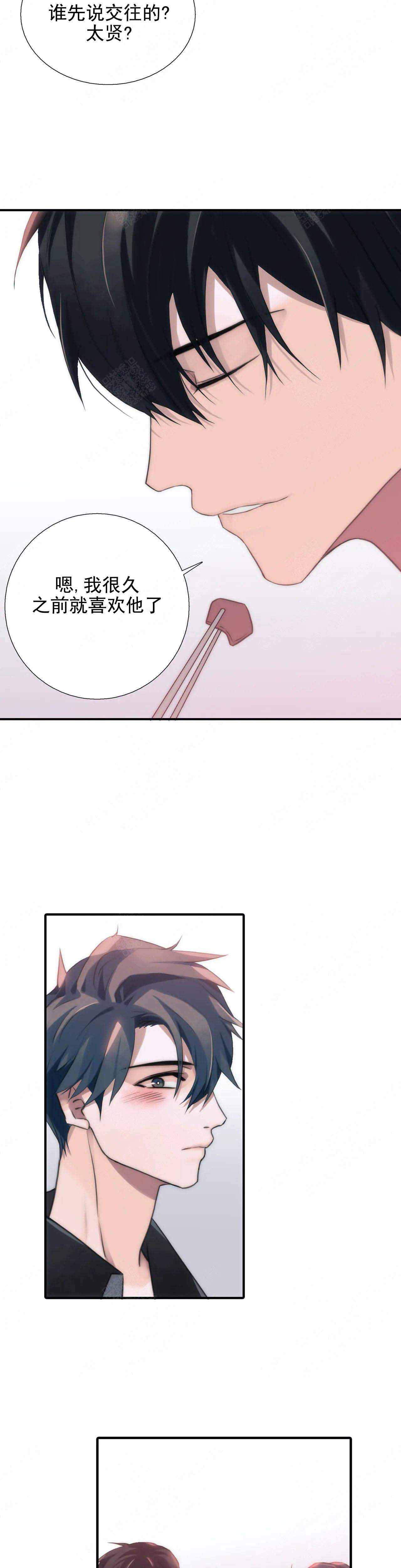 《觉醒周期（ I II 季 ）》第81话 第7页