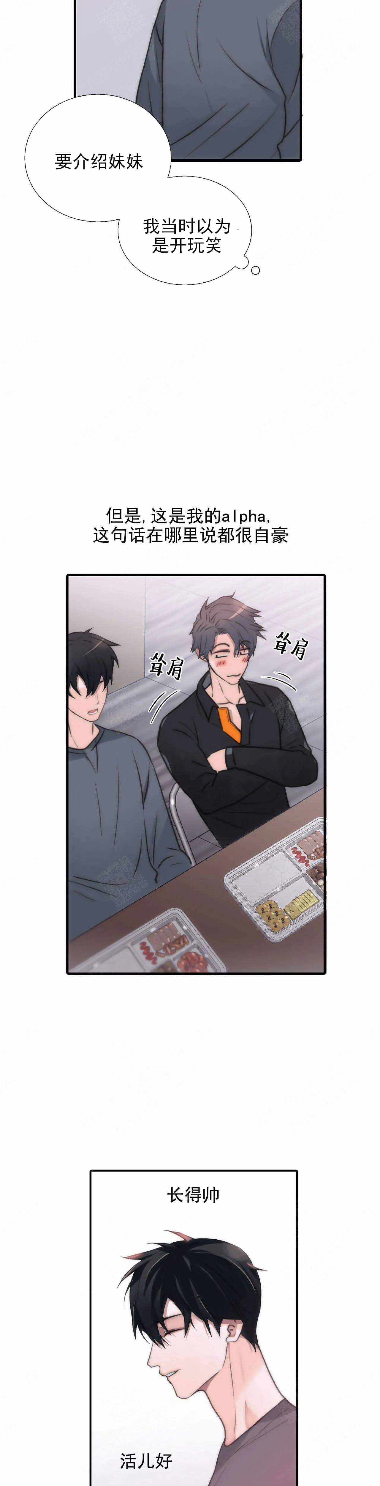 《觉醒周期（ I II 季 ）》第81话 第9页
