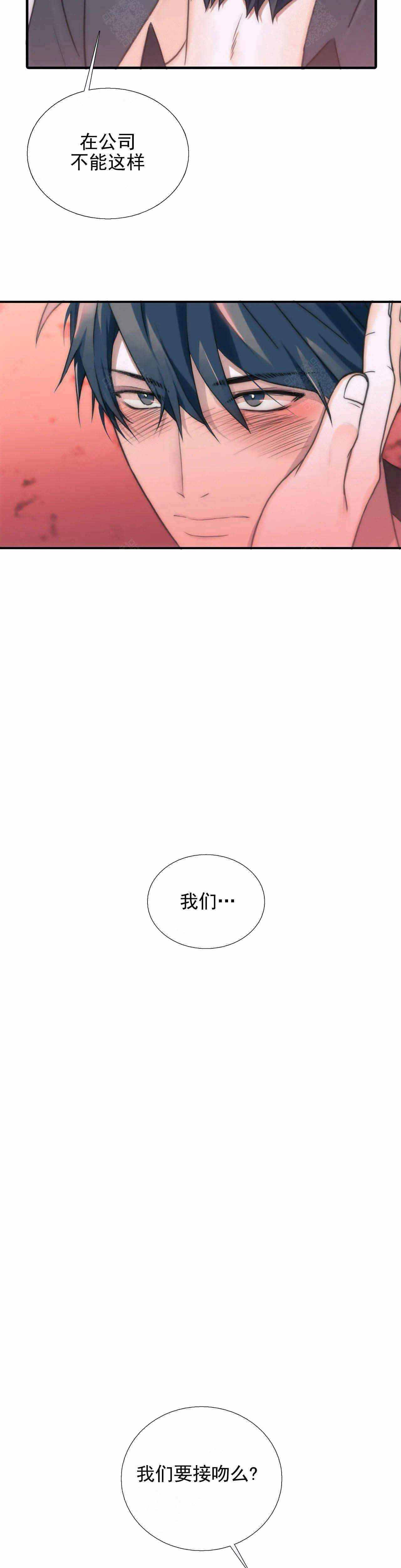 《觉醒周期（ I II 季 ）》第82话 第5页